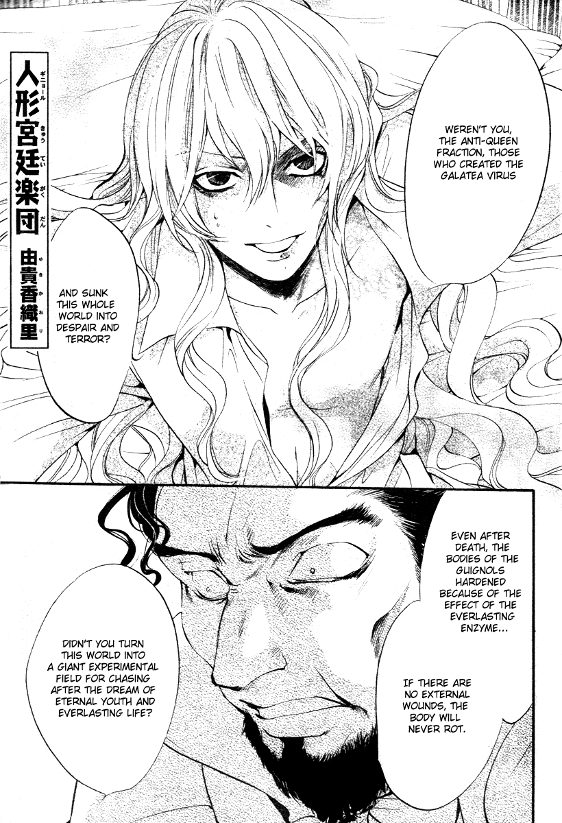 Ningyou Kyuutei Gakudan - Page 1