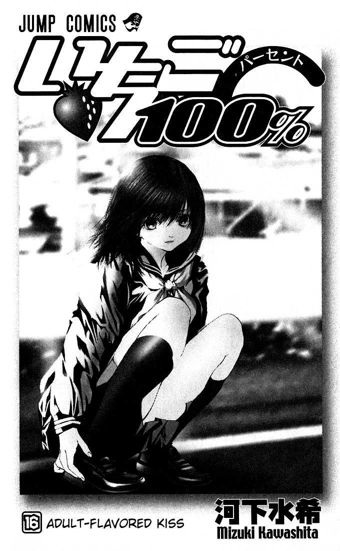 Ichigo 100% Vol.16 Chapter 135 : Scene 122 - Picture 3