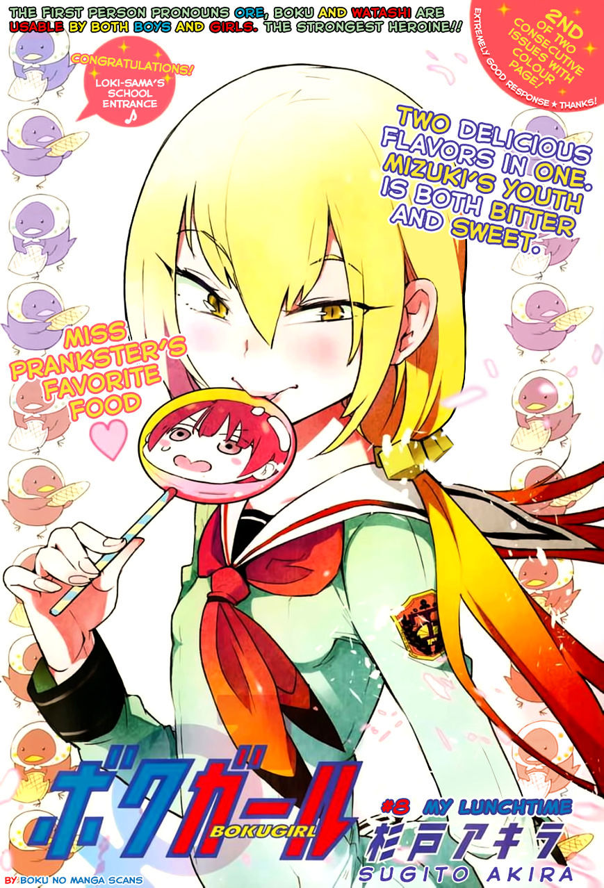 Boku Girl Chapter 8 - Picture 1