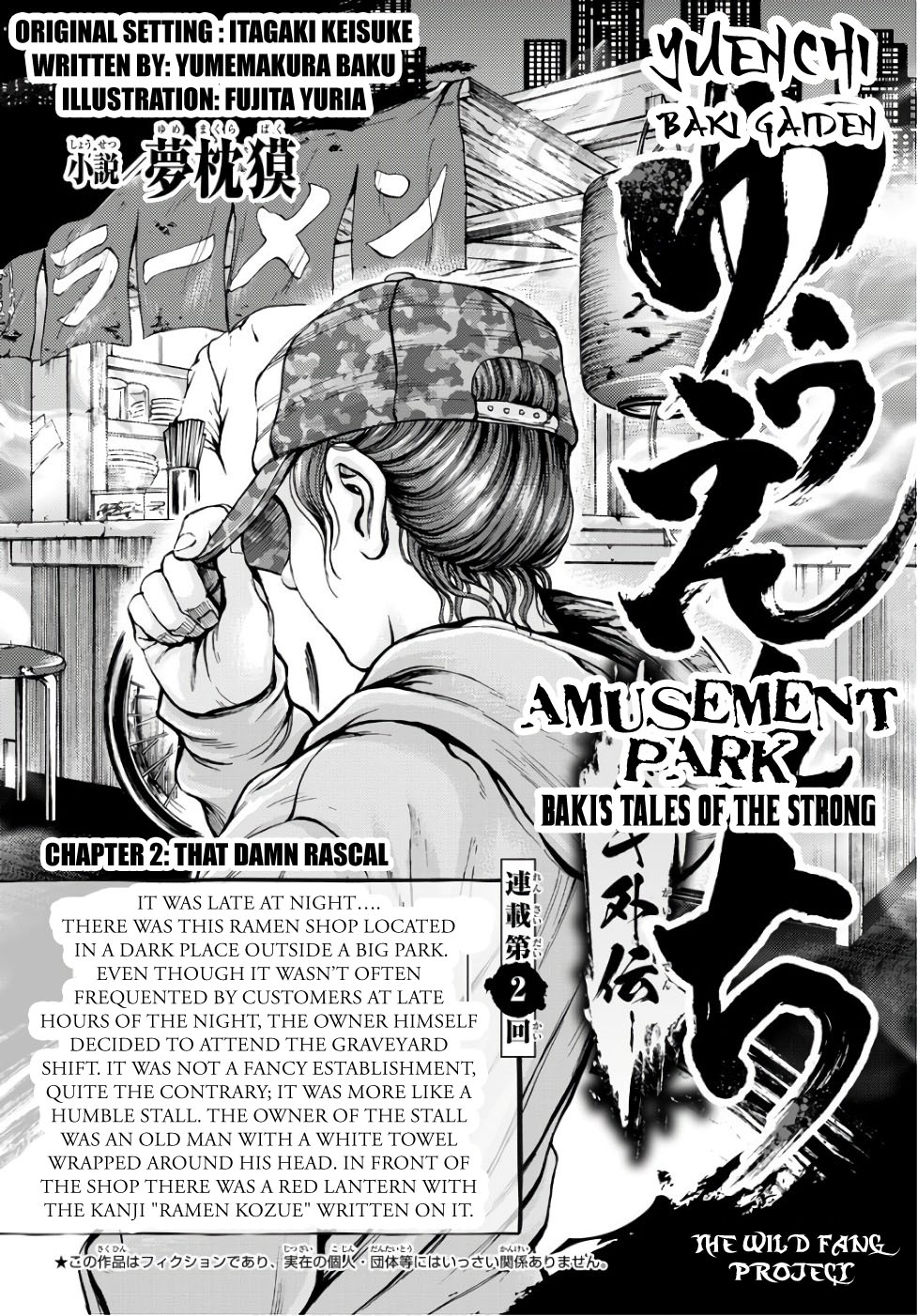 Amusement Park: Baki's Tales Of The Strong - Page 1