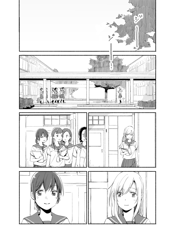 Ano Koro No Aoi Hoshi - Page 3