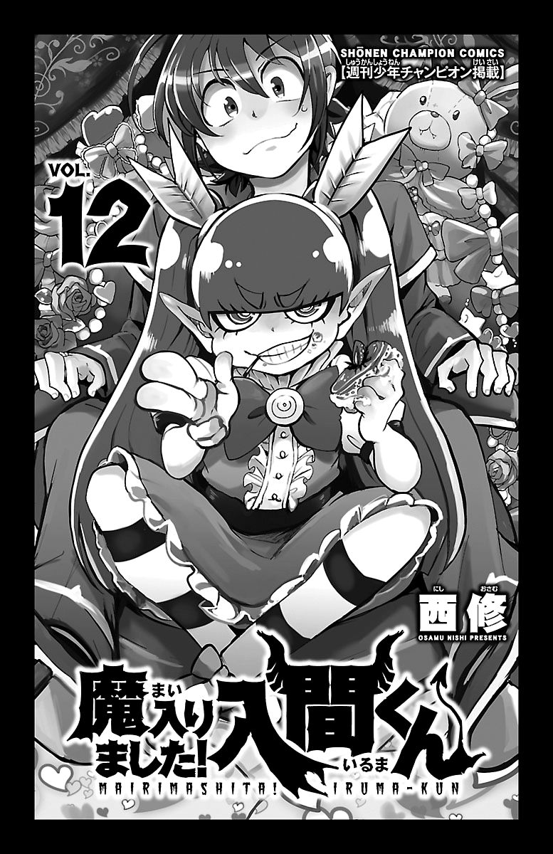Mairimashita! Iruma-Kun Chapter 98: Dreadful Stories - Picture 2