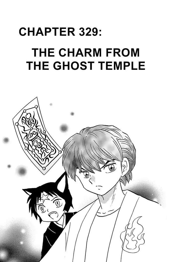 Kyoukai No Rinne Chapter 329: The Charm From The Ghost Temple - Picture 1
