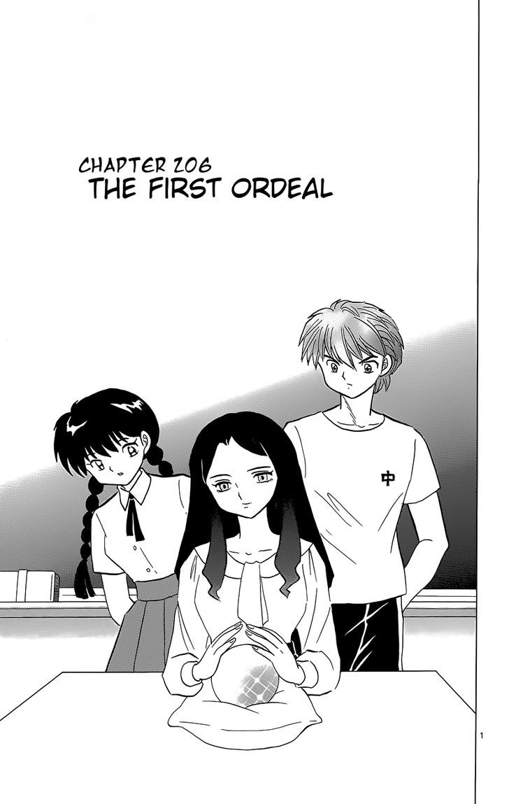 Kyoukai No Rinne Vol.21 Chapter 206 : The First Ordeal - Picture 1