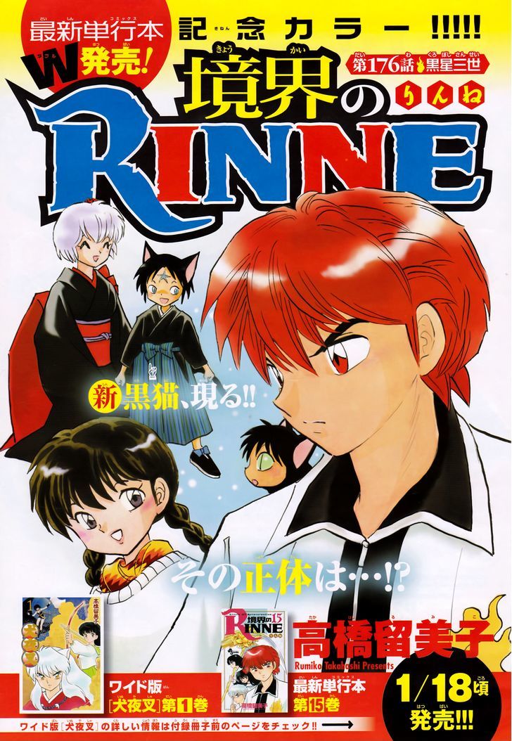 Kyoukai No Rinne Vol.18 Chapter 176 - Picture 1