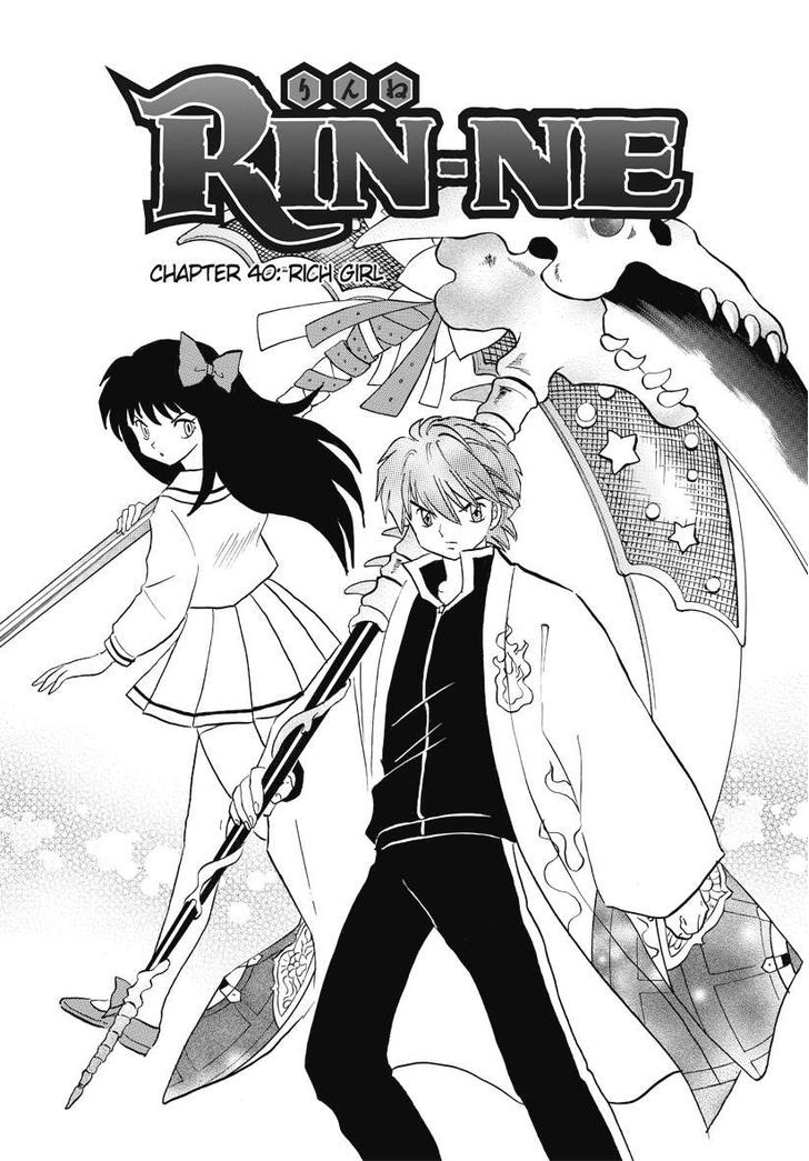 Kyoukai No Rinne Vol.5 Chapter 40 : Rich Girl - Picture 1