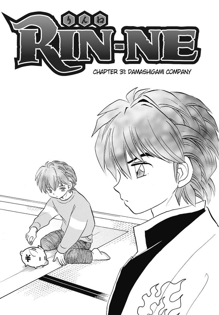 Kyoukai No Rinne Vol.4 Chapter 31 : Damashigami Company - Picture 1