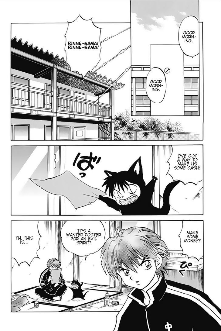 Kyoukai No Rinne Vol.3 Chapter 22 : One Hundred Thousand Yen - Picture 2
