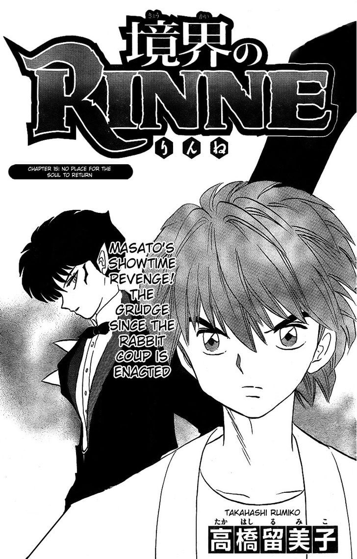 Kyoukai No Rinne Vol.2 Chapter 15 : No Place For The Soul To Return - Picture 1