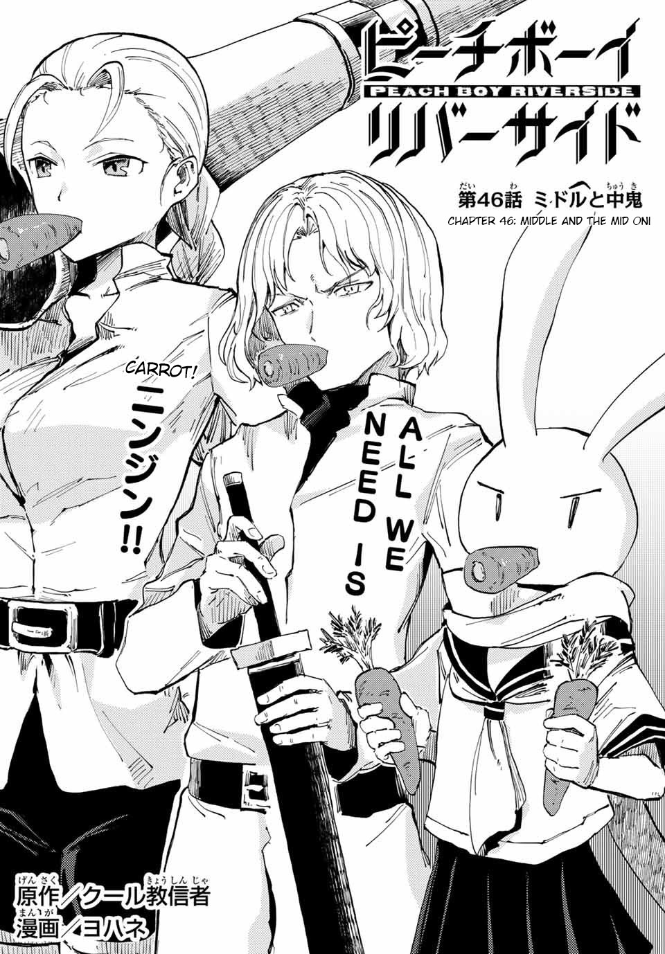 Peach Boy Riverside Chapter 46.1: Middle And Mid Oni - Picture 2