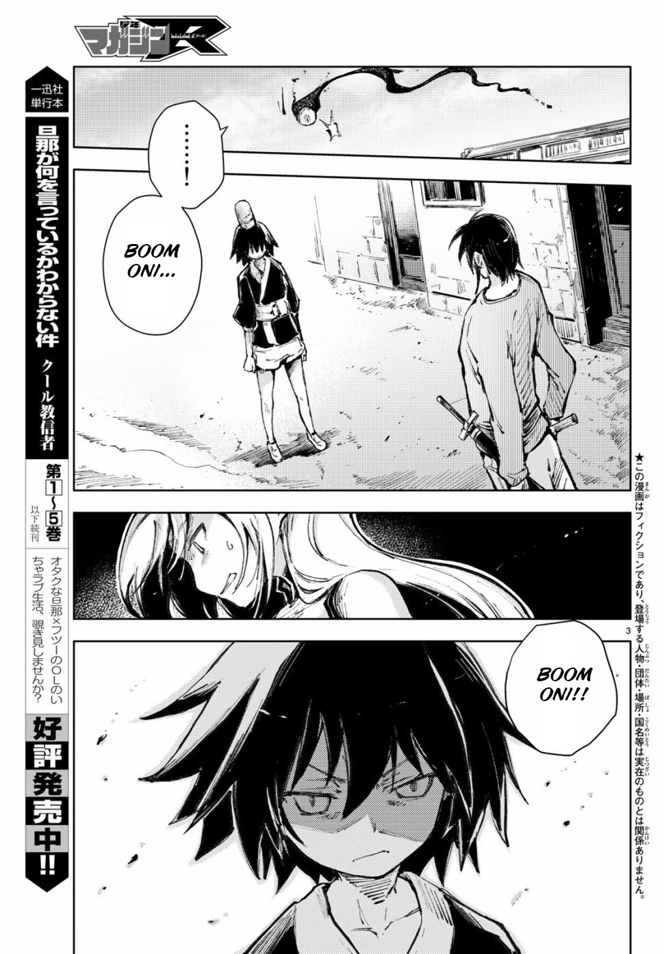 Peach Boy Riverside Chapter 21: Eye Oni And Karrot - Picture 3