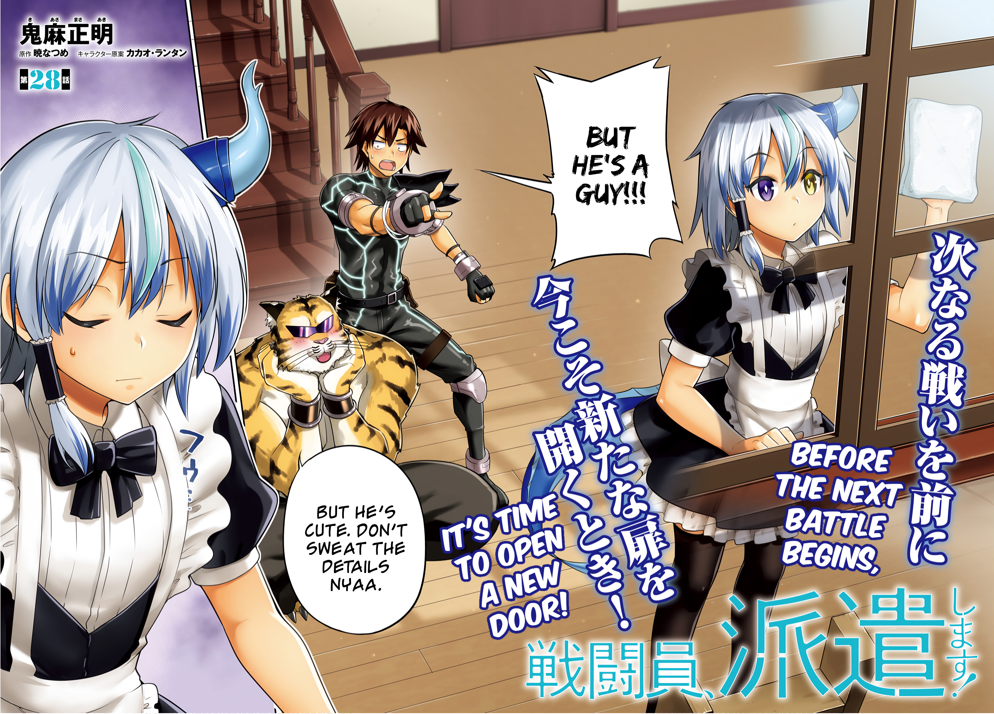 Combatants Will Be Dispatched! Vol.6 Chapter 28 - Picture 2