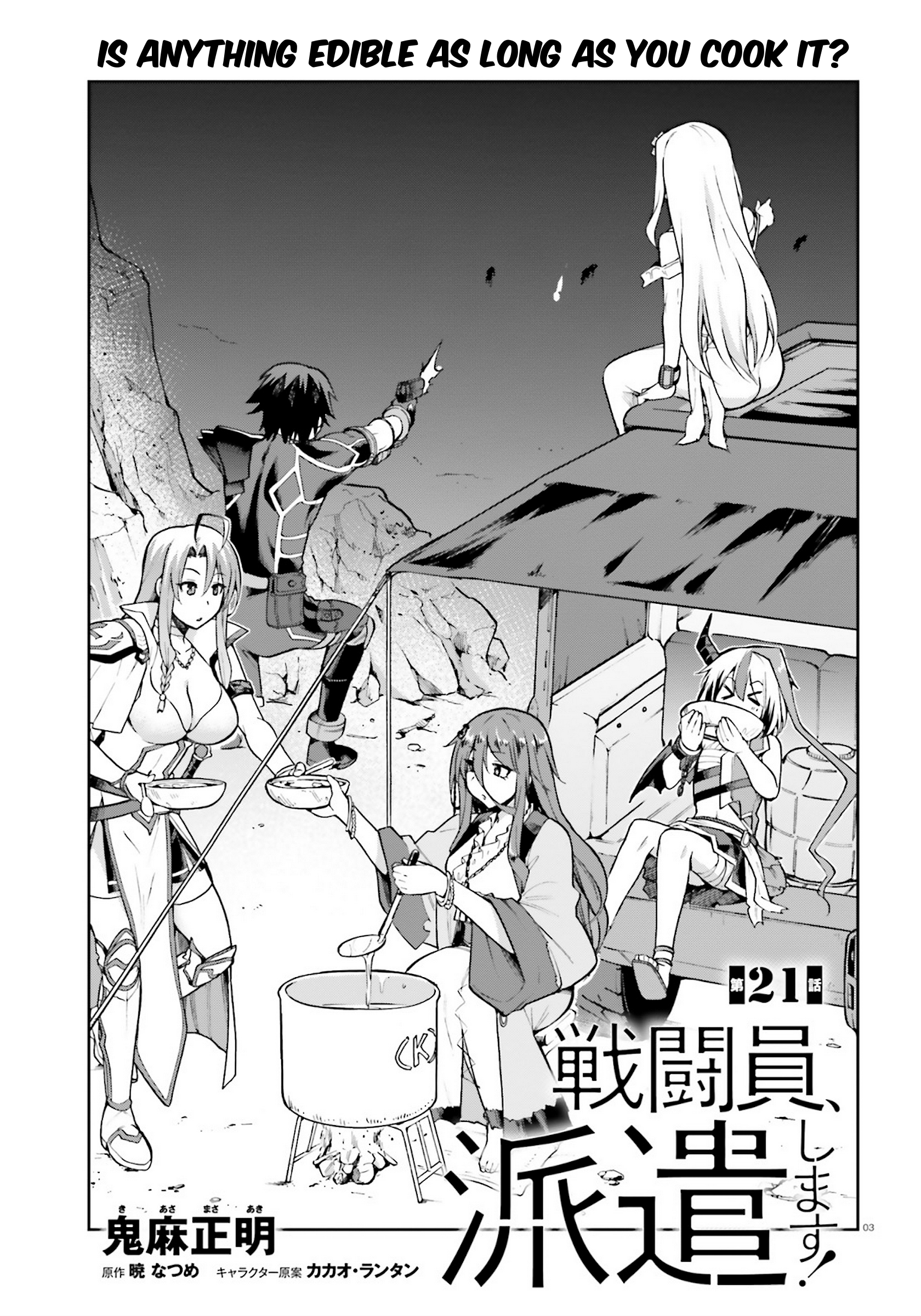 Combatants Will Be Dispatched! Vol.4 Chapter 21 - Picture 3