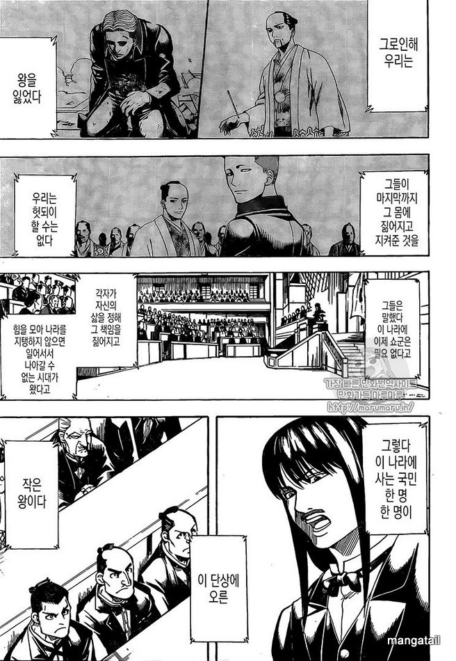 Gintama Chapter 672 - Picture 3