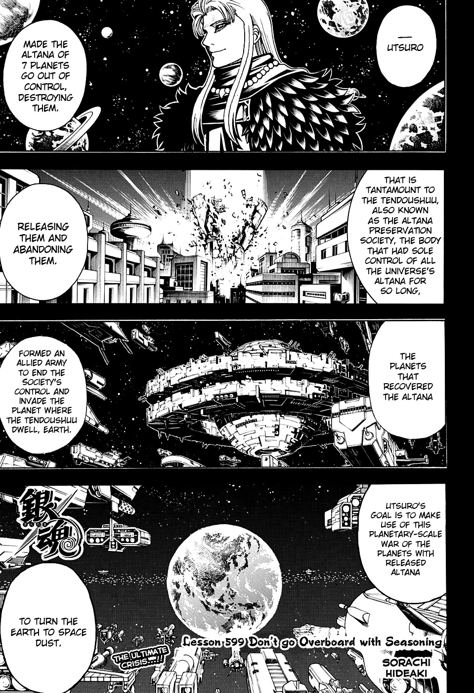Gintama Vol.67 Chapter 599 : Don T Go Overboard With Seasoning - Picture 1