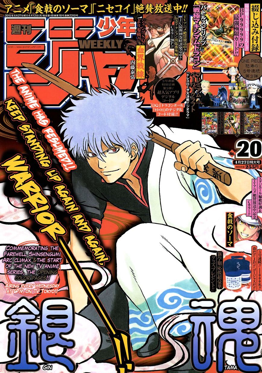Gintama Chapter 537 : That Name Is... - Picture 1