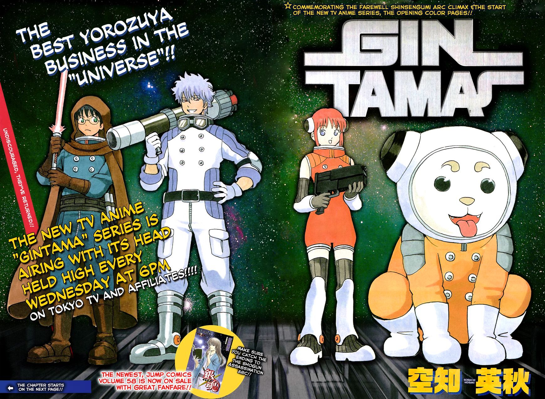 Gintama Chapter 537 : That Name Is... - Picture 2