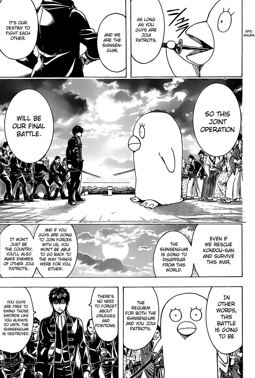 Gintama - Page 3