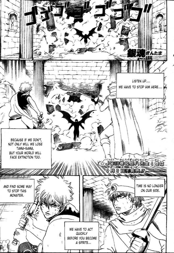 Gintama Chapter 251 : And Into The Legend... - Picture 1