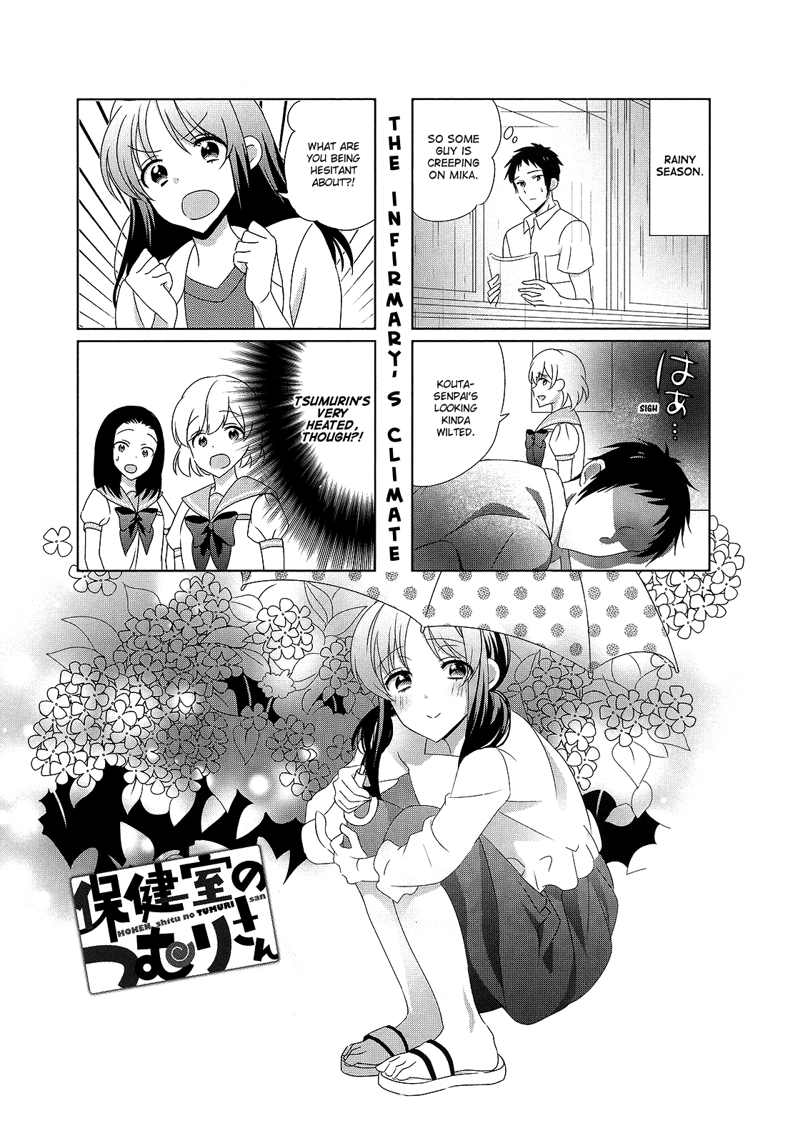 Hokenshitsu No Tsumuri-San - Page 1
