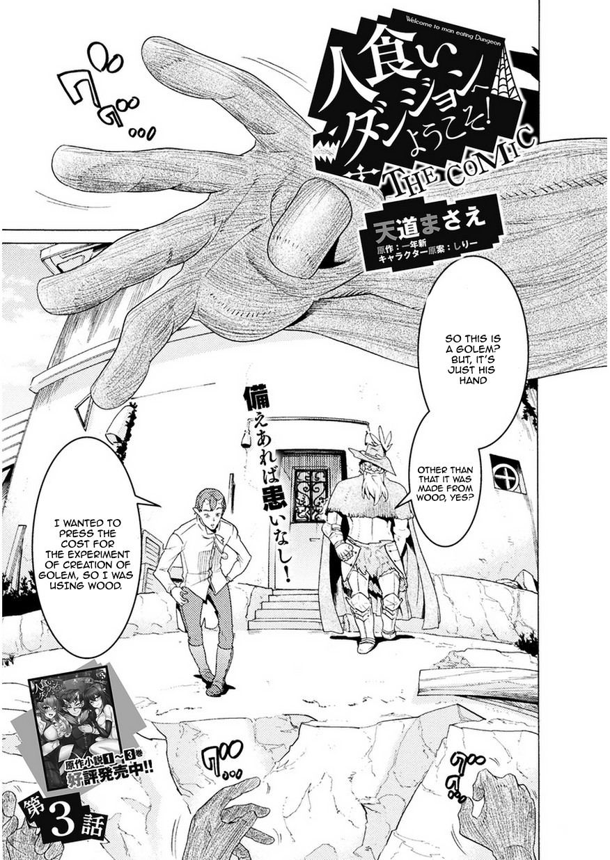 Hitokui Dungeon E Youkoso! The Comic - Page 2