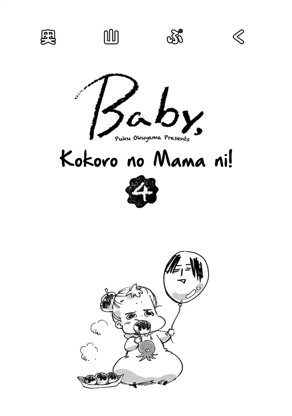 Baby, Kokoro No Mama Ni! Chapter 18: Fishing For A Childlike Heart - Picture 2
