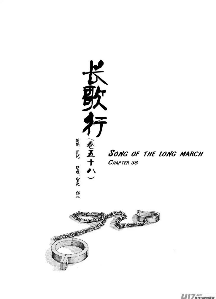 Chang Ge Xing - Page 1