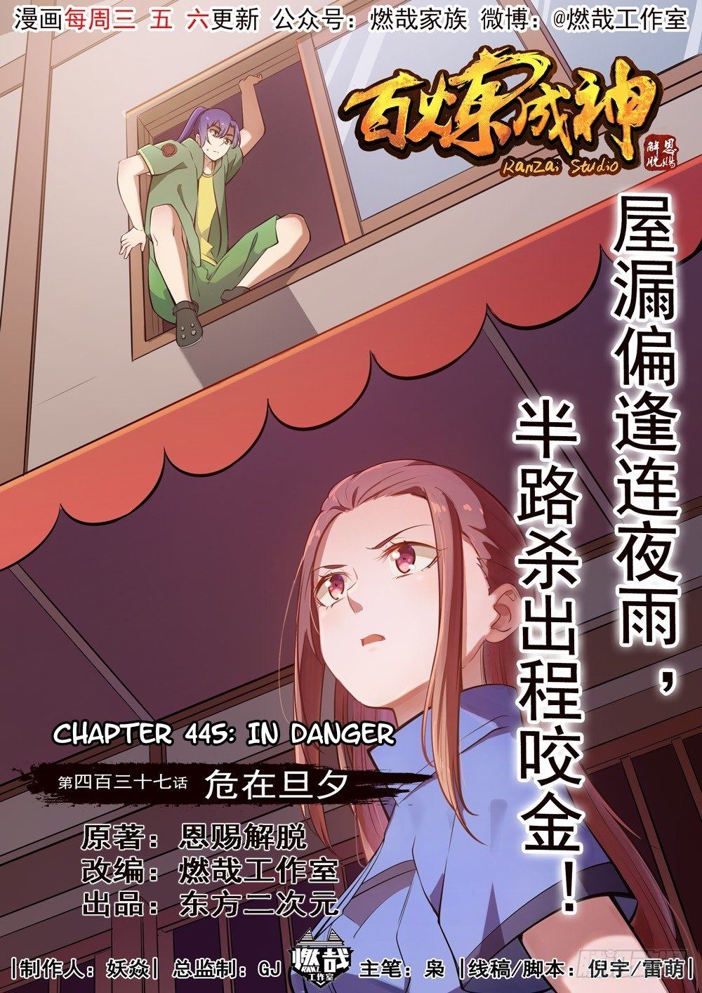 Apotheosis Chapter 445 - Picture 1