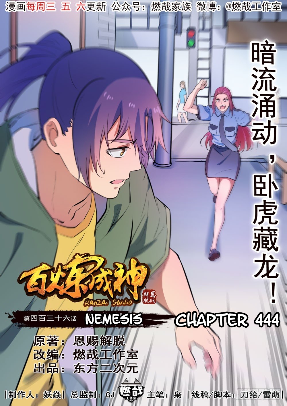 Apotheosis Chapter 444 - Picture 1