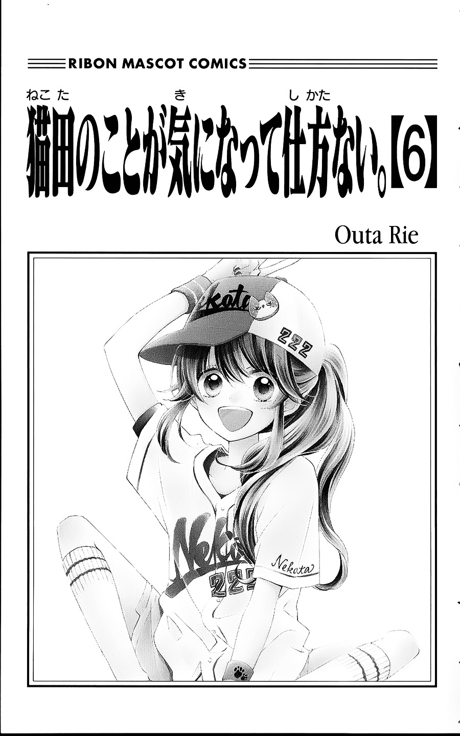 Nekota No Koto Ga Ki Ni Natte Shikatanai. Vol.6 Chapter 24 - Picture 3