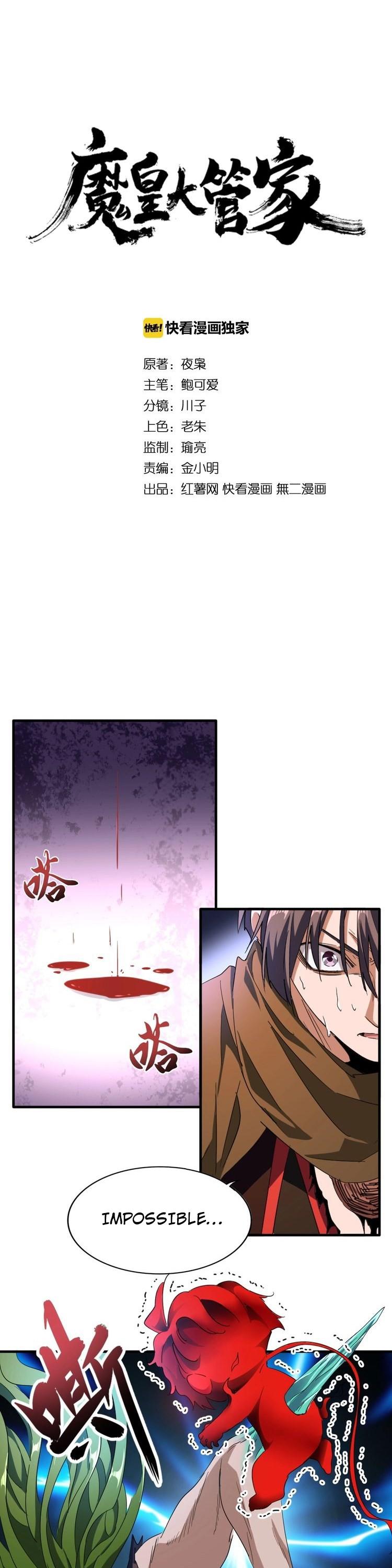 Magic Emperor Chapter 70: Loser - Picture 2