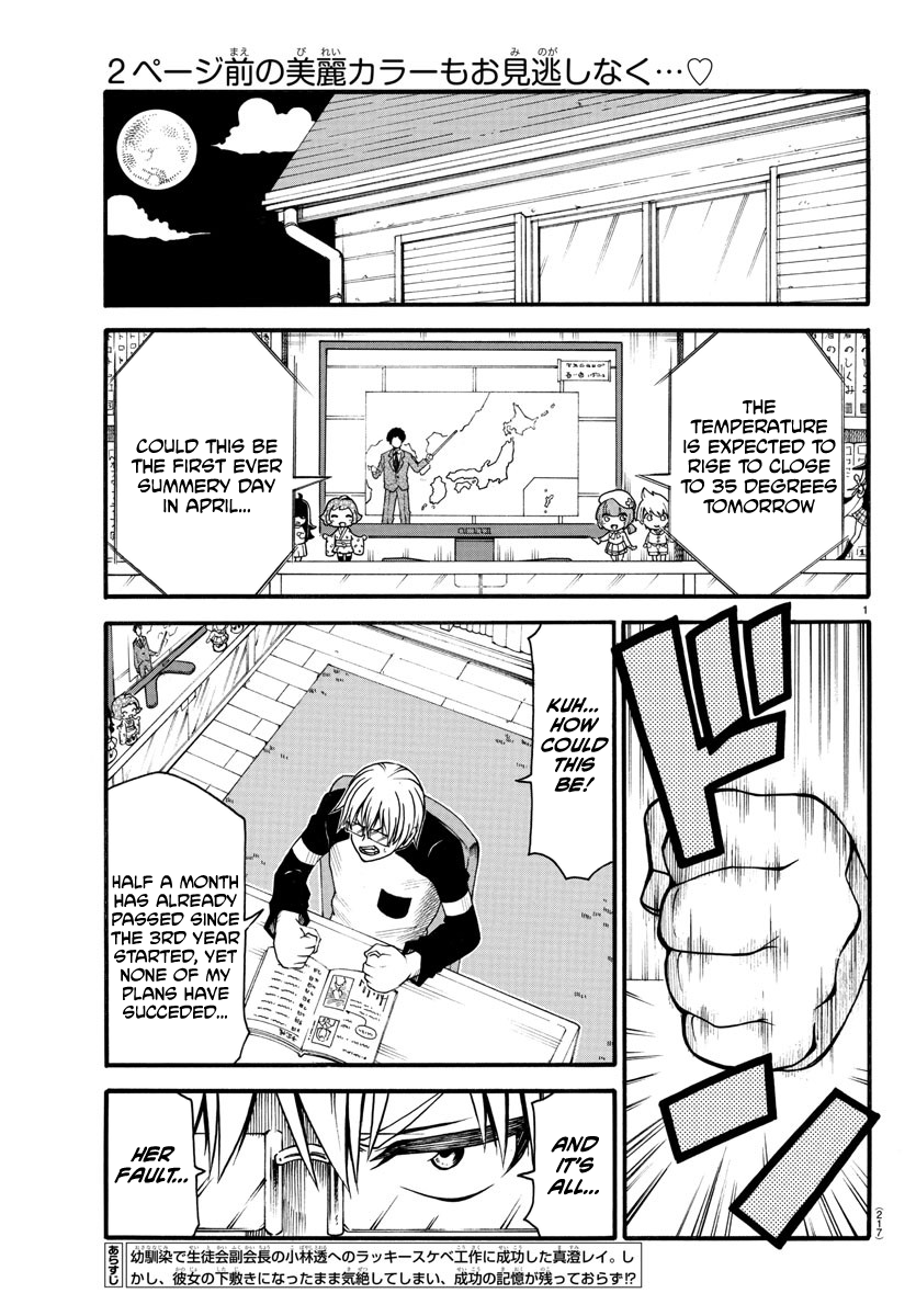 Boryaku No Panzer - Page 2