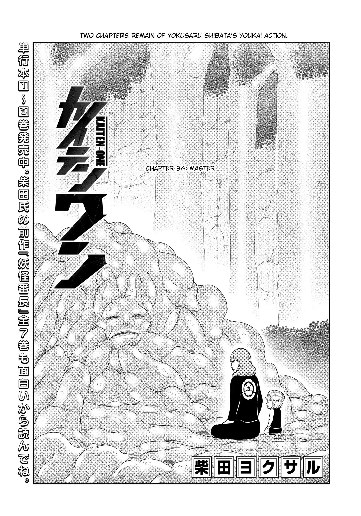 Kaiten One Vol.4 Chapter 34: Master - Picture 1