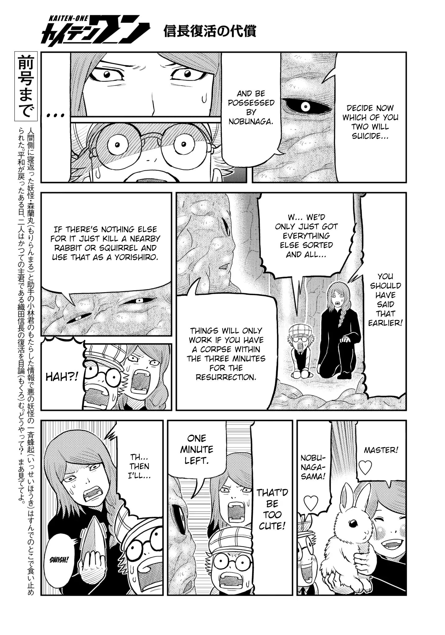Kaiten One Vol.4 Chapter 34: Master - Picture 3