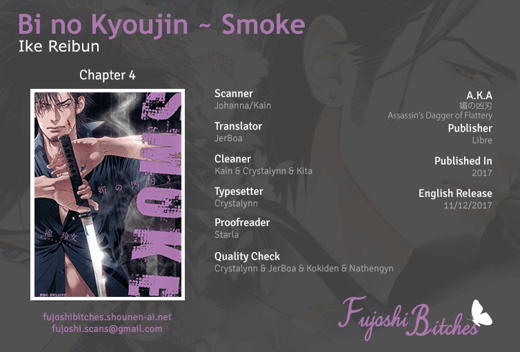 Bi No Kyoujin: Smoke - Page 1