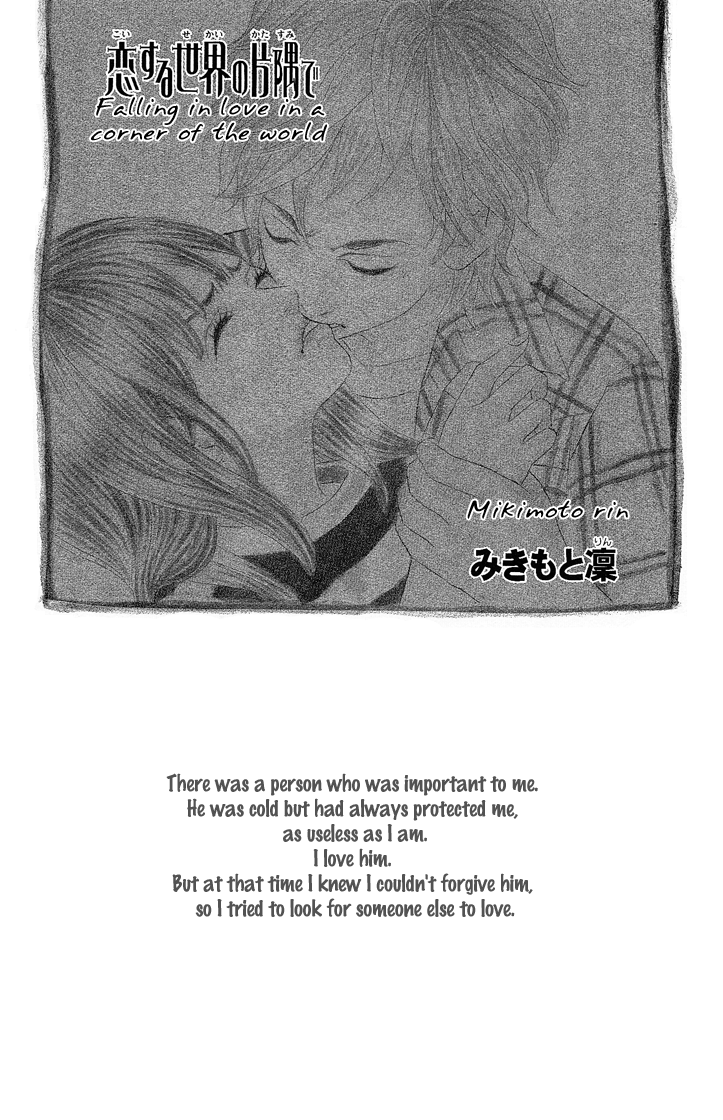 Happy End Na Kataomoi - Page 1