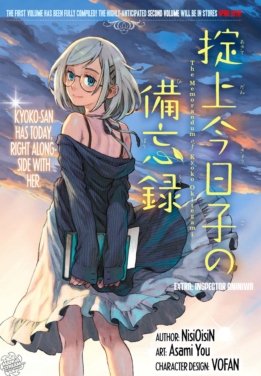 Okitegami Kyouko No Bibouroku - Page 1