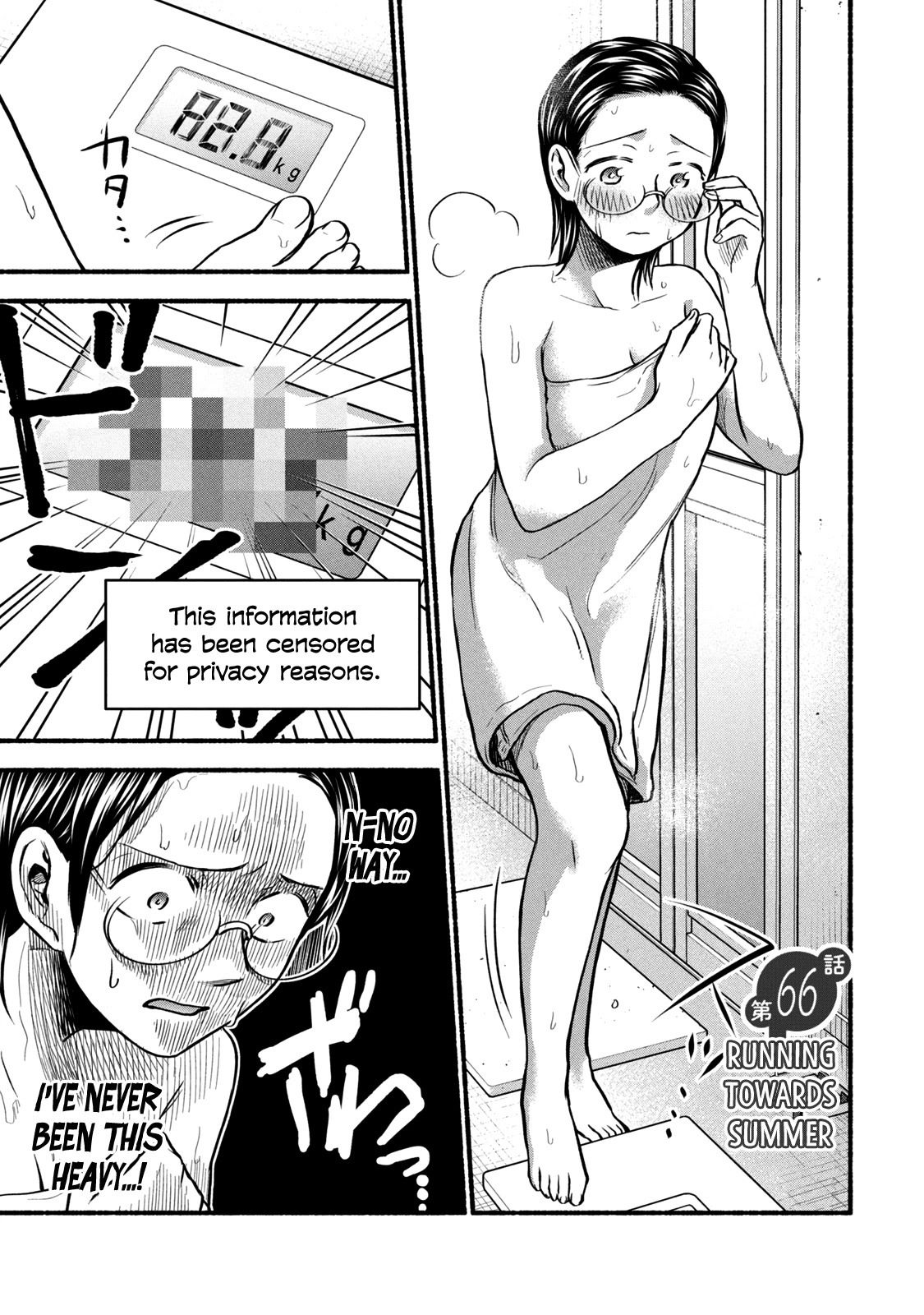 Ase To Sekken - Page 1