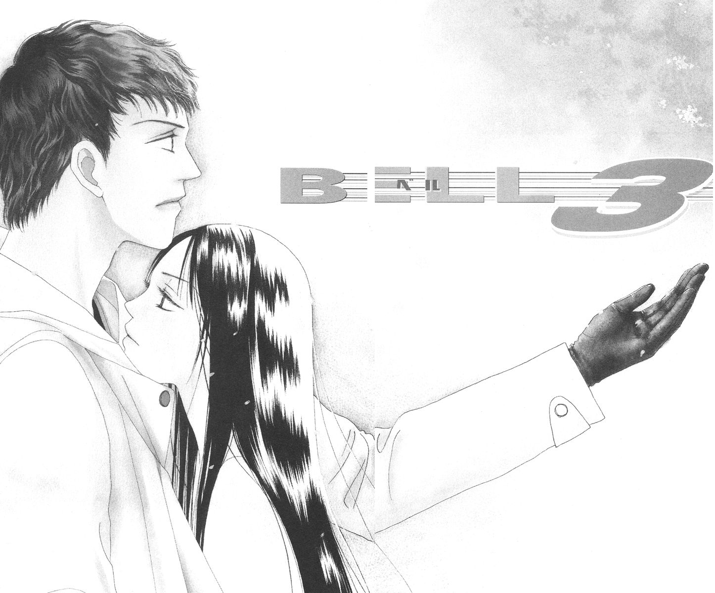 Bell (Mikoto Asou) Chapter 5.1 - Picture 1