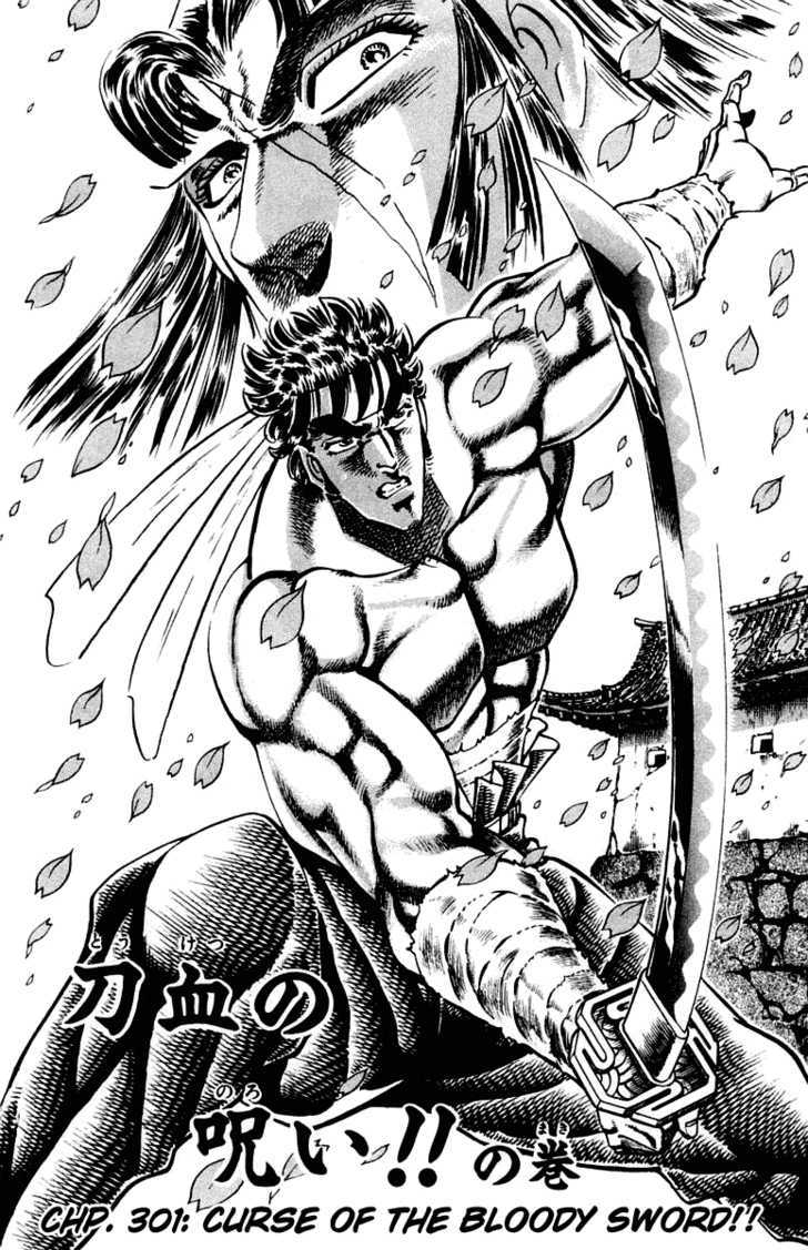 Sakigake!! Otokojuku Vol.33 Chapter 301 : Curse Of The Bloody Sword!! - Picture 3