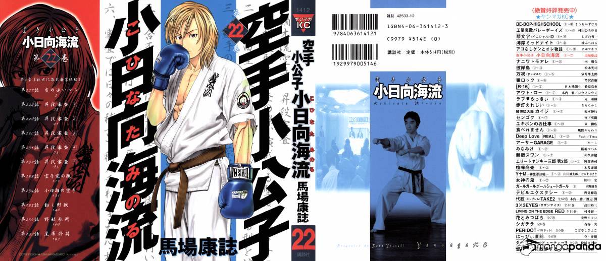 Karate Shoukoushi Kohinata Minoru Chapter 227 : Blazing Send-Off Party - Picture 1