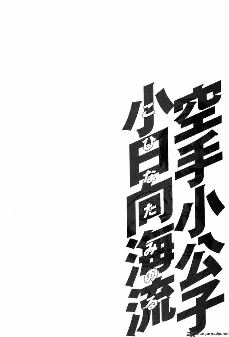 Karate Shoukoushi Kohinata Minoru Chapter 37 : Pervert Masked Man 3 - Picture 1
