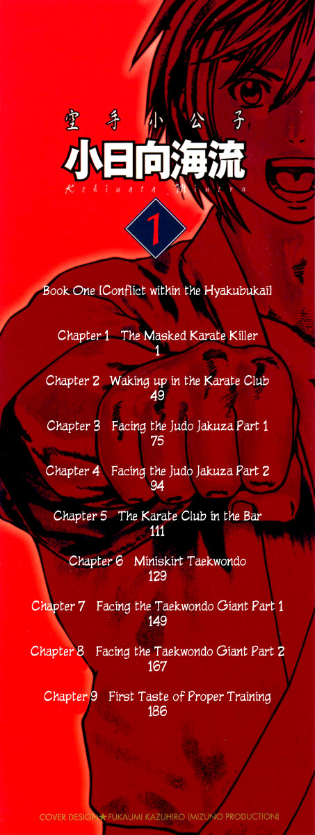 Karate Shoukoushi Kohinata Minoru Vol.1 Chapter 1: The Masked Karate Killer - Picture 2