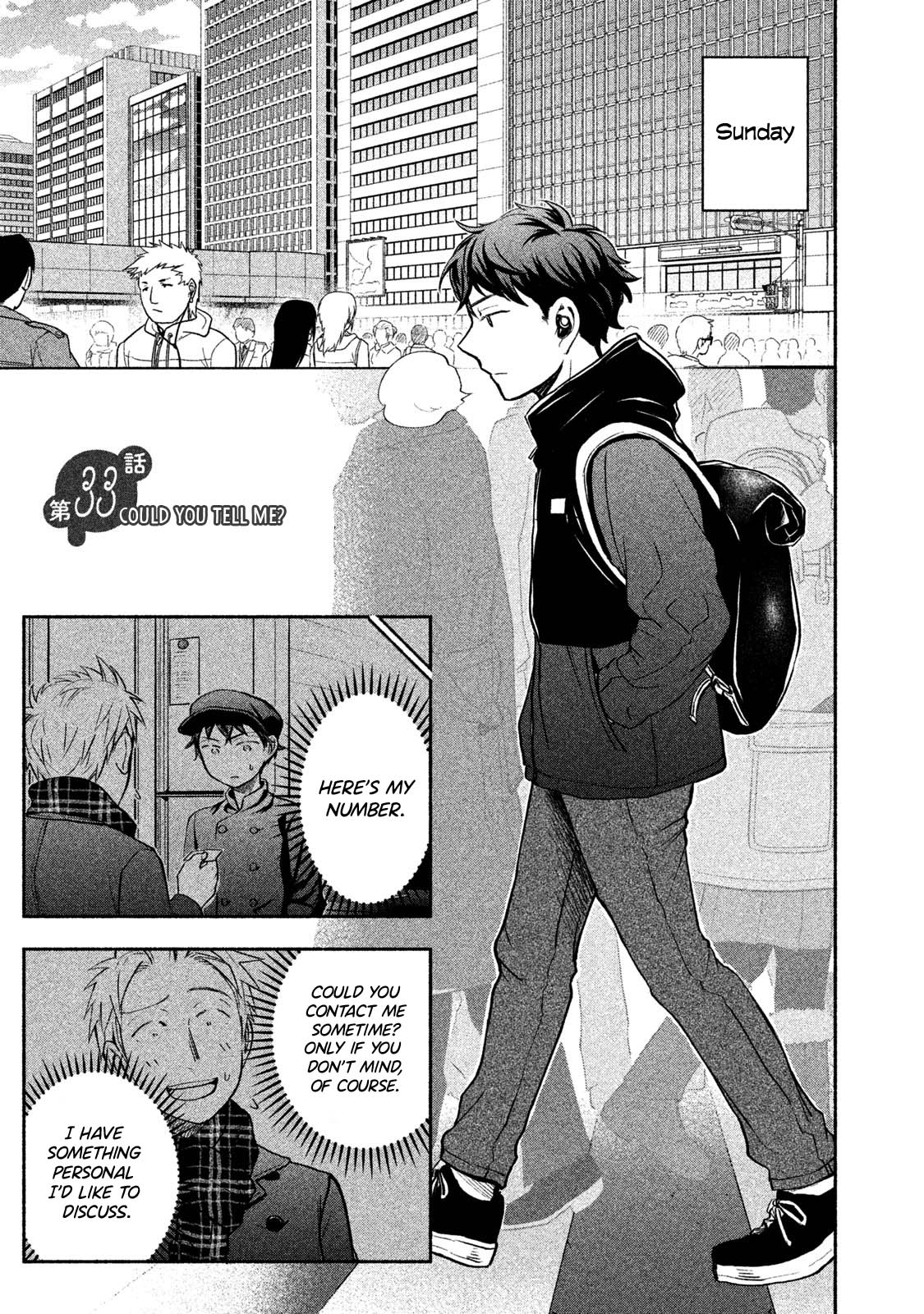 Ase To Sekken Vol.4 Chapter 33: Could You Tell Me? - Picture 2