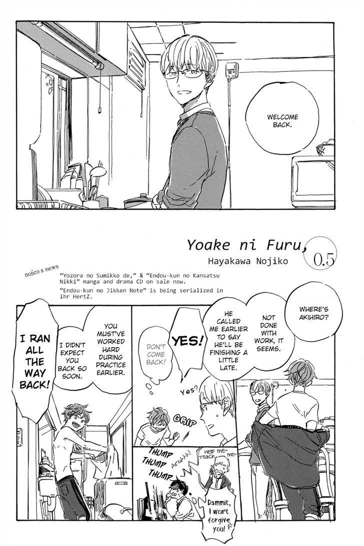 Yoake Ni Furu, Chapter 2.5 - Picture 3