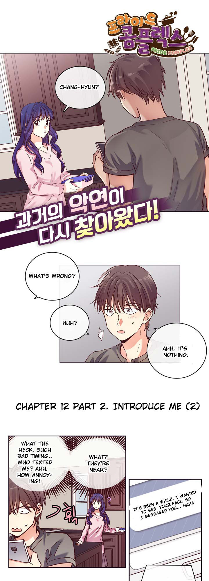 Pride Complex Chapter 12.2 : Introduce Me (2) - Picture 1