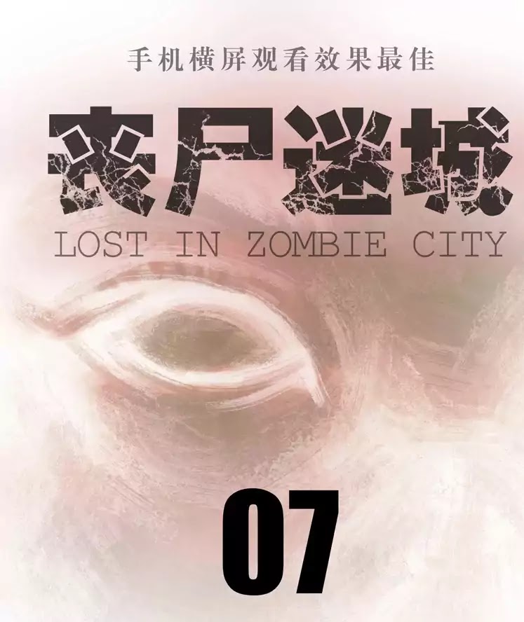 Lost In Zombie City Chapter 7 - Picture 1