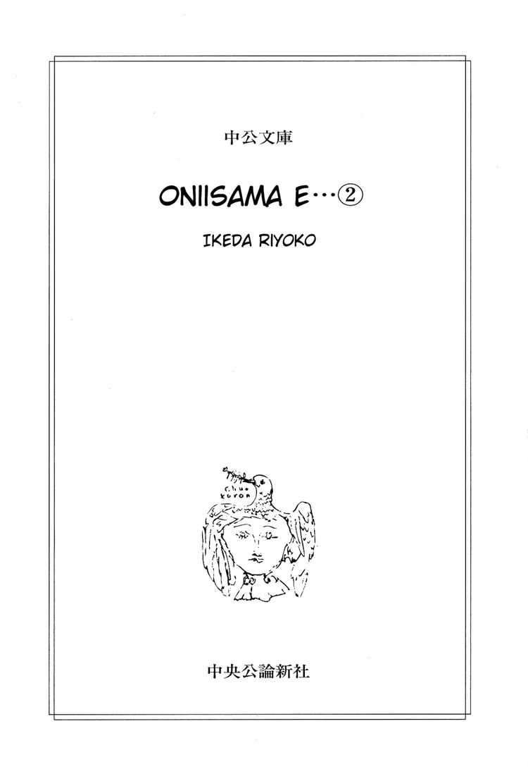 Oniisama E - Page 2