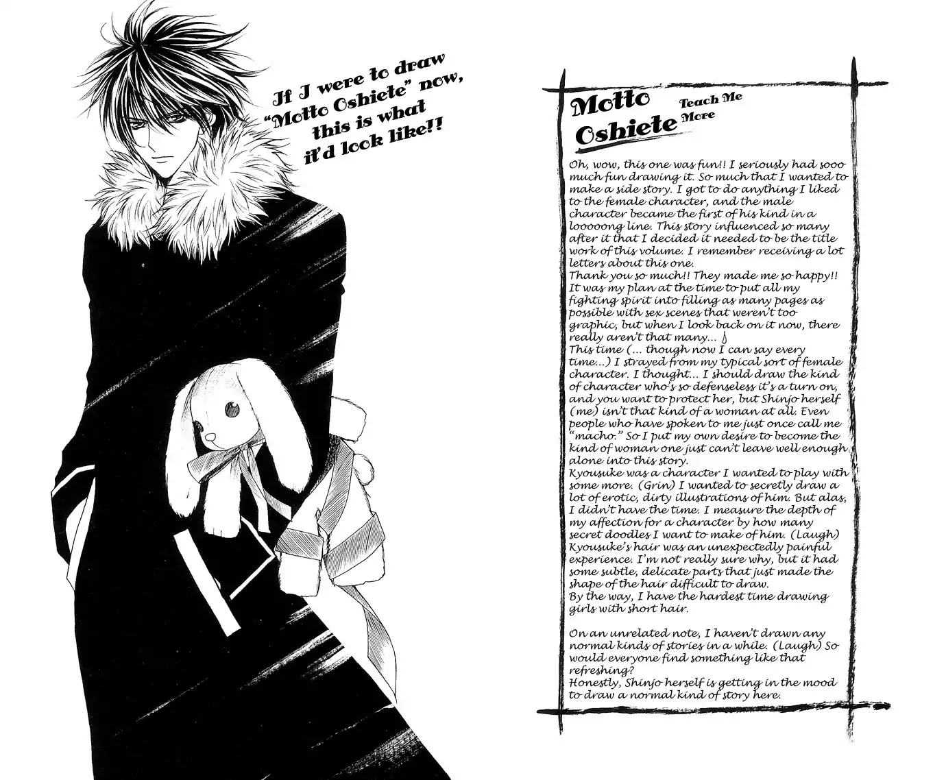Motto Oshiete Vol.1 Chapter: Extras - Picture 3
