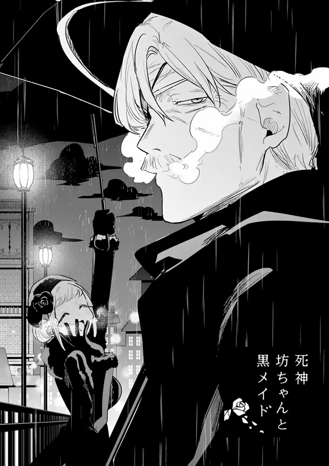 The Duke Of Death And His Black Maid Chapter 155: Painful Experience - Picture 1